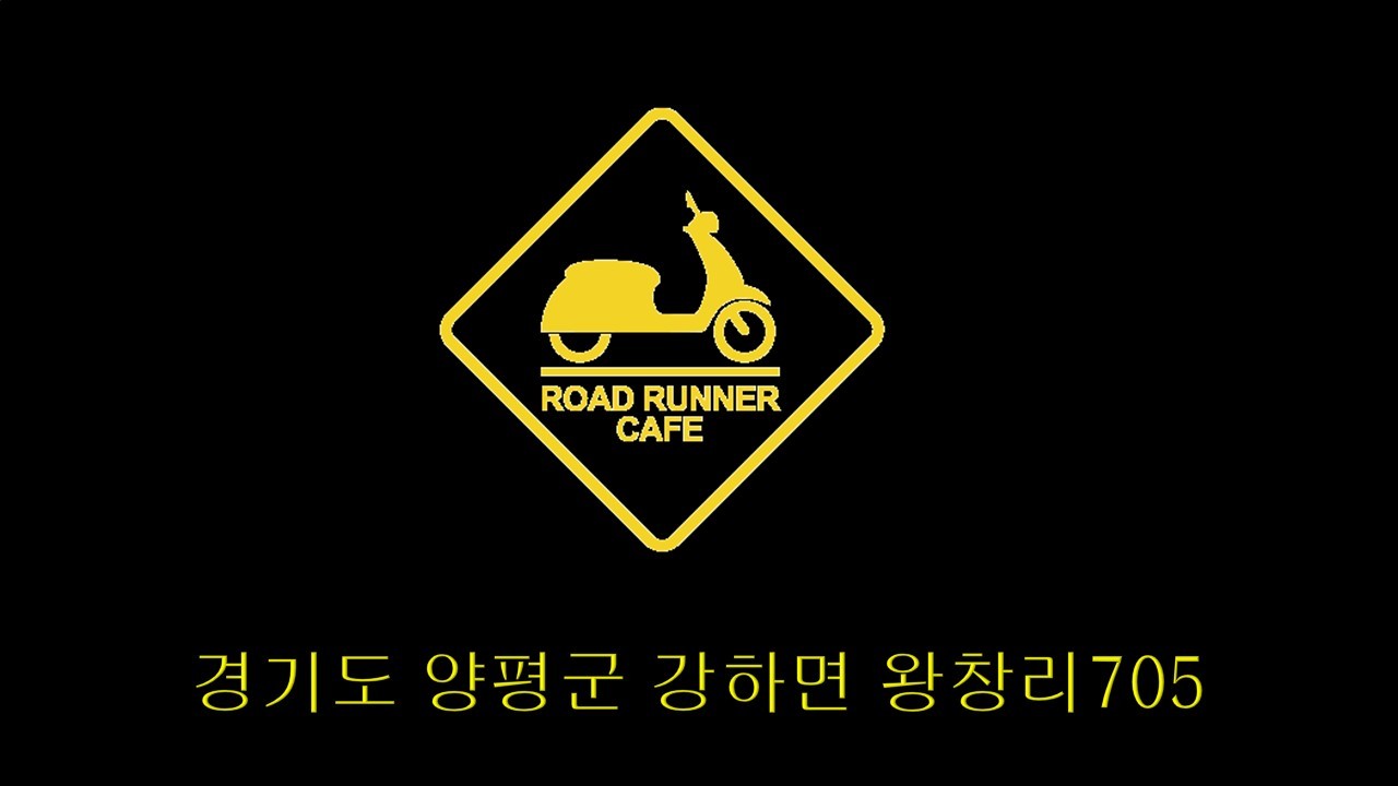 로드러너 경기 자동차 카페 대표 이미지