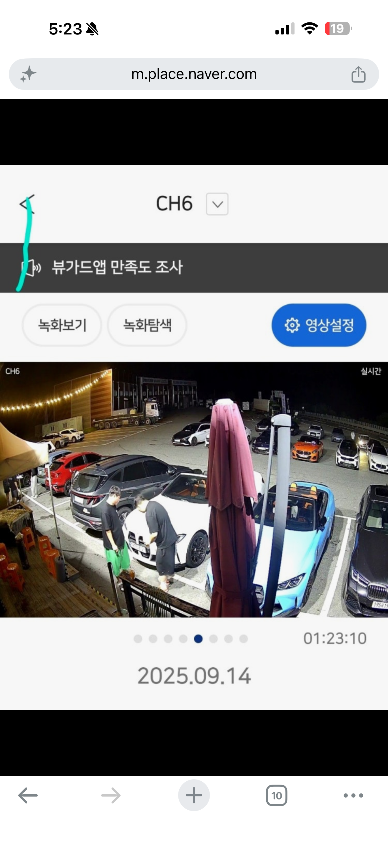 카페드리프트 자동차 카페 사진 2
