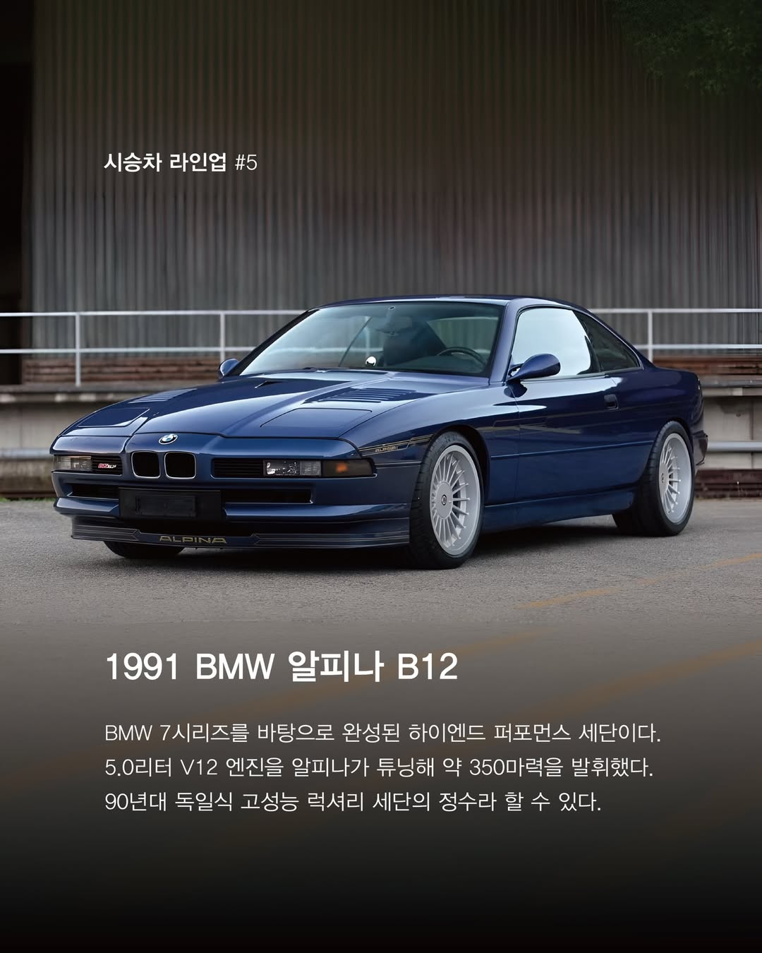 🚨차쟁이 주목!삼성화재 모빌리티 뮤지엄(@samsungtransportationmuseum)이 8,90년대 전설적인 차량들을 서킷에서 체험할 수 있는 이벤트를 진행합니다. (5).jpg