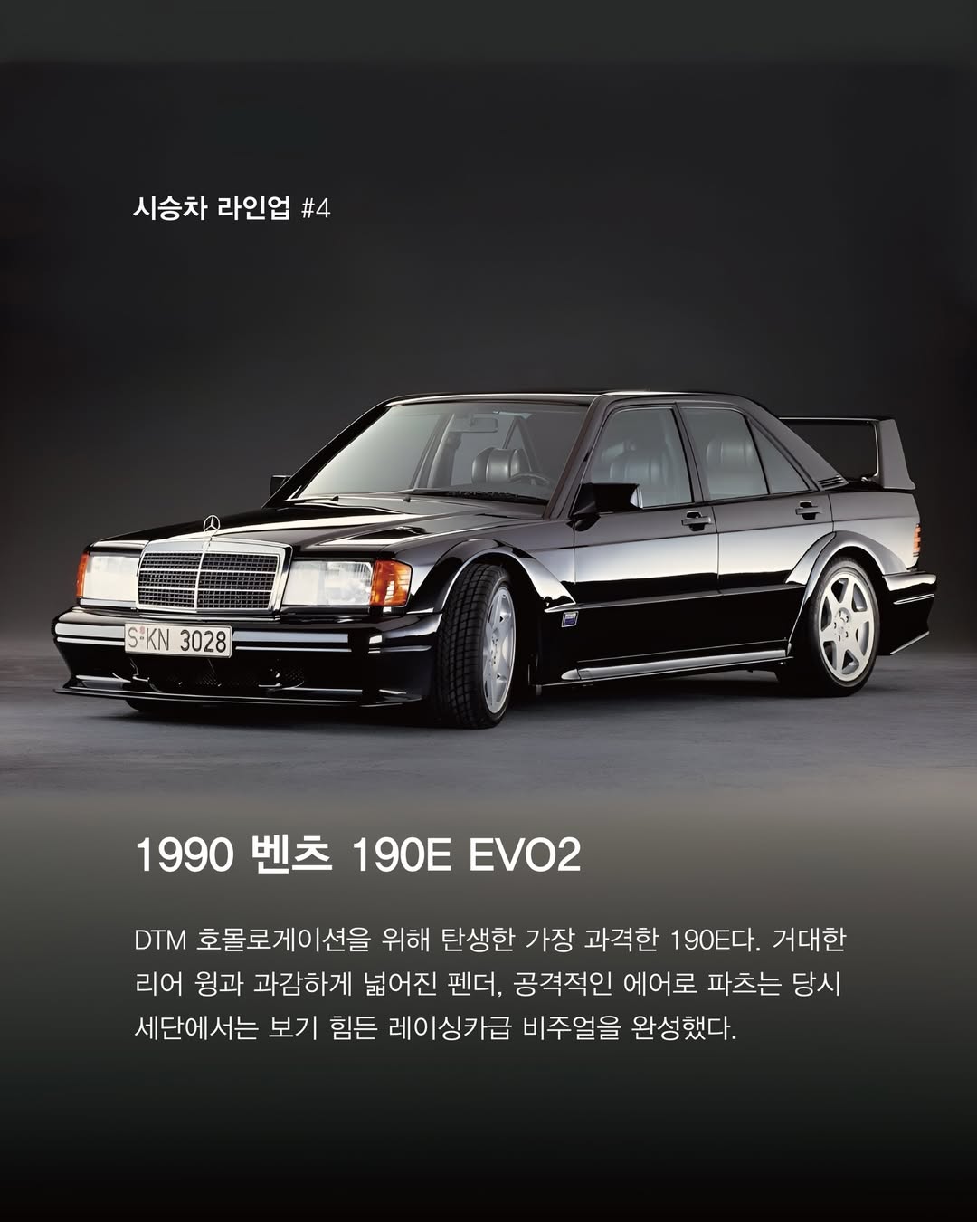 🚨차쟁이 주목!삼성화재 모빌리티 뮤지엄(@samsungtransportationmuseum)이 8,90년대 전설적인 차량들을 서킷에서 체험할 수 있는 이벤트를 진행합니다. (4).jpg