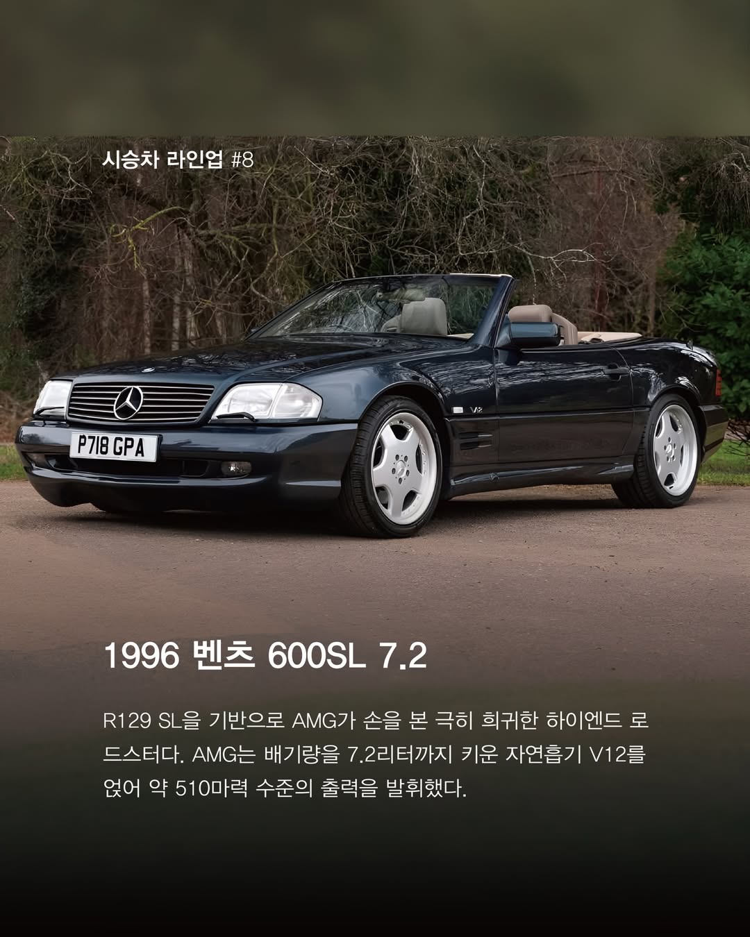 🚨차쟁이 주목!삼성화재 모빌리티 뮤지엄(@samsungtransportationmuseum)이 8,90년대 전설적인 차량들을 서킷에서 체험할 수 있는 이벤트를 진행합니다. (8).jpg