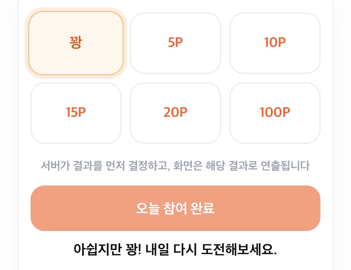 엊그제부터 꽝.. ㅠ 게시글 이미지