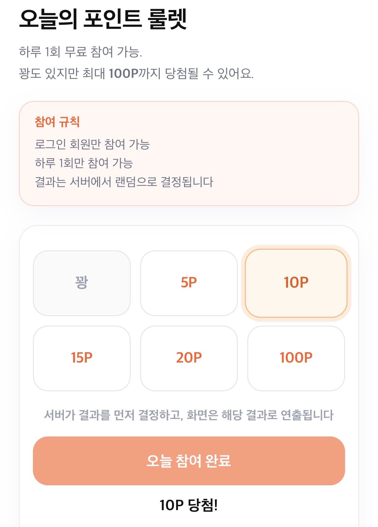 드디어 꽝에서 벗어난 나에요 게시글 이미지