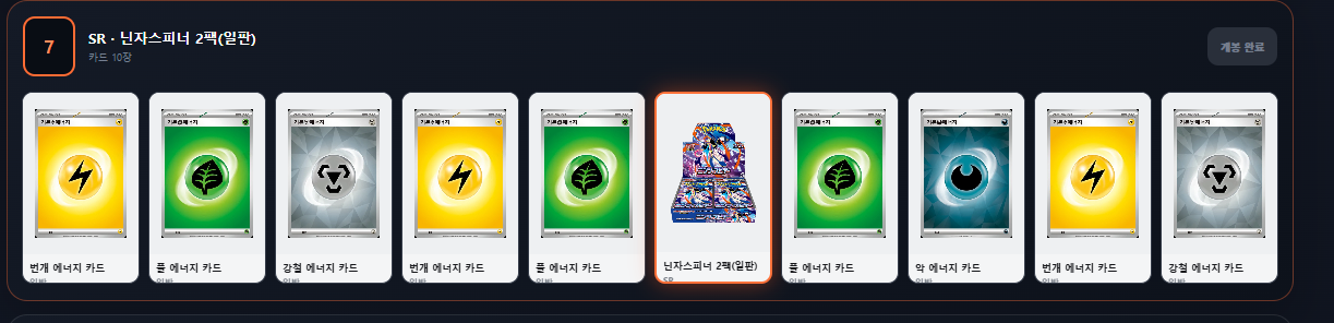 포켓몬 깡 해봤는데 결과가 낫베드네요 게시글 이미지