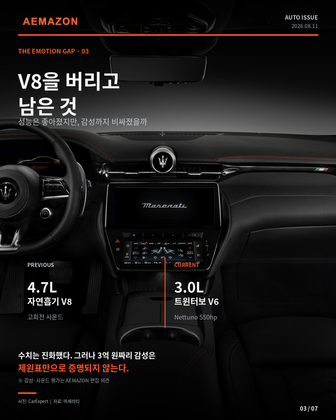 AEMAZON_GRANTURISMO_VALUE_03.png
