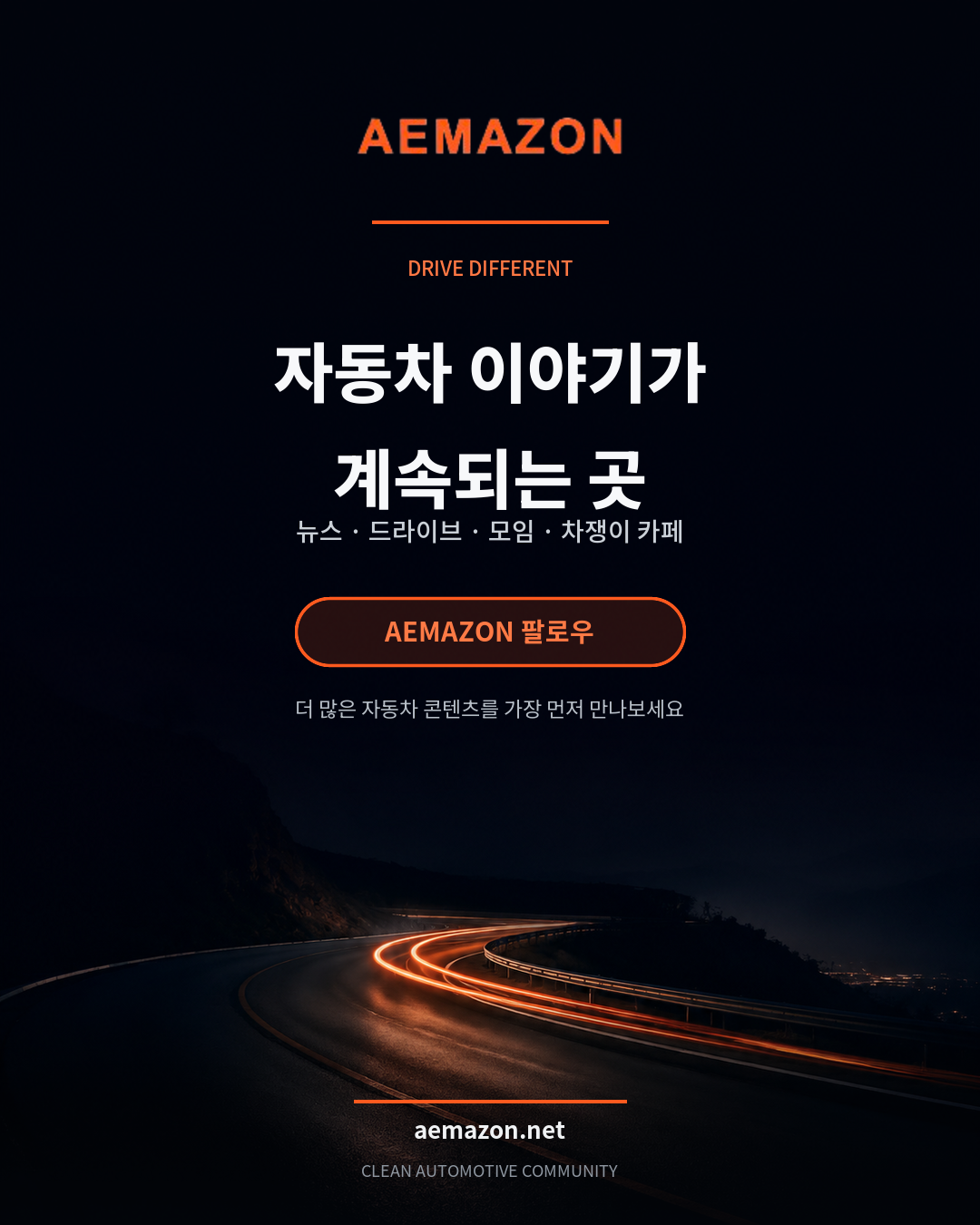 AEMAZON_EV_PRICE_06.png
